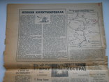 Пионерская правда 1945 г.  21 августа № 35, фото №5