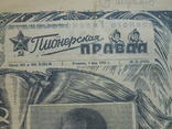 Пионерская правда 1945 г.  1 мая № 18, фото №3