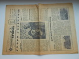 Пионерская правда 1945 г.  8 мая № 19, фото №4