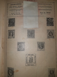 1900 Иллюстрированный альбом марок всех стран, фото №8