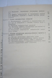 Окраска автомобилей на авторемонтных предприятиях. 1986, фото №7