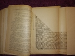 1938 Пальто мужское демисезонное. Обложка крокодил! харьков, фото №8