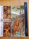 Альбом для 62 марок Флора и фауна, 1966 год, фото №2