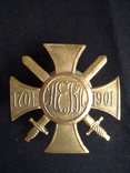 Знак 17-го драгунского Нижегородского Его Величества полка, фото №2