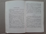 1960 г. Уход за кожей и волосами, фото №7