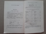 1960 г. Уход за кожей и волосами, фото №11