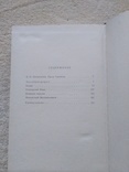 Ю.Тынянов Собрание сочинений в 3-х томах (1959,СССР), фото №6