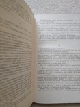 Ю.Тынянов Собрание сочинений в 3-х томах (1959,СССР), фото №8