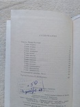 Ю.Тынянов Собрание сочинений в 3-х томах (1959,СССР), фото №9