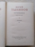 Ю.Тынянов Собрание сочинений в 3-х томах (1959,СССР), фото №10