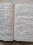 Ю.Тынянов Собрание сочинений в 3-х томах (1959,СССР), фото №11