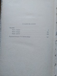 Ю.Тынянов Собрание сочинений в 3-х томах (1959,СССР), фото №12