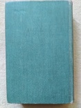 Ю.Тынянов Собрание сочинений в 3-х томах (1959,СССР), фото №13
