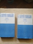 I.Нечуй-Левицький "Твори у двох томах" (1977,СРСР), фото №3