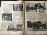 1927 Мотоциклы Украинский журнал, фото №5
