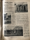 1927 Миргород курорт, Футбол в Українському журналі, фото №2