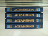 Собрание сочинений в 4 томах - А. С. Серафимович -, фото №2