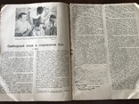 1938 Снайперы Стрельба Ворошиловский стрелок, фото №6