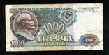 1000 рублей 1991 года / серия АА, фото №3