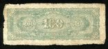 Китай / 100 юаней 1947 года, фото №3