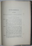 1910   Курс статистики. Ученые труды в издании Императ.  Моск. Университета. Чупров А.И., фото №6