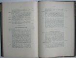 1910   Курс статистики. Ученые труды в издании Императ.  Моск. Университета. Чупров А.И., фото №7