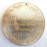 Настольная медаль Ф.Э.Дзержинский, фото №3