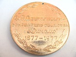 Настольная медаль Ф.Э.Дзержинский, фото №4