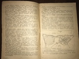 1943 Инструкция по приспособлению малых населённых пунктов к обороне, фото №4