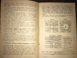 1943 Инструкция по приспособлению малых населённых пунктов к обороне, фото №6