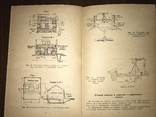 1943 Инструкция по приспособлению малых населённых пунктов к обороне, фото №8