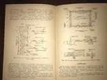 1943 Инструкция по приспособлению малых населённых пунктов к обороне, фото №9