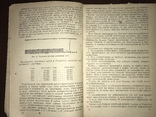 1932 Морские рыбные промыслы Норвегии, фото №5