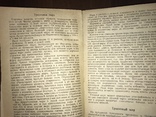 1932 Морские рыбные промыслы Норвегии, фото №7