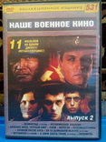 DVD Фильмы 8 (5 дисков), фото №3