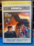 DVD Фильмы 8 (5 дисков), photo number 7