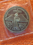 3 рубля Армения 1989 год, фото №2