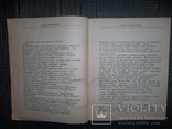 Наша семья.Книга для молодоженов.1985 год., фото №8