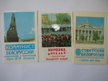 Пресса БССР 1973,75, фото №2