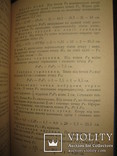 Книга "Конструювання верхнього дитячого одягу масового виробництва"., фото №6