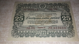 ОВДП 25, 50 100 рублів., фото №8