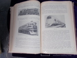 1951г. ЖД.  курс железных дорог, фото №7