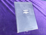 1948г. Шампанское Советское. Технология. учебник., фото №4