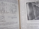 1948г. Шампанское Советское. Технология. учебник., фото №11