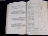 1952г. Постройка деревяных судов., фото №11