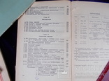 1952 г. Справочник штурмана. Авиация., фото №9
