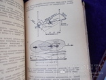 1952 г. Справочник штурмана. Авиация., фото №10