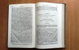 Жак-Бенинь Боссюэ. Избранные труды. франц. яз.,II том. XIX в., фото №6