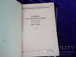 1933г. Учебник по бомбометанию. ВВС РККА, фото №5