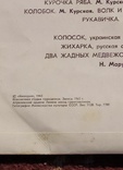 Грампластинка Сказки (Народные Прибаутки)1965 г.в.Апрелевский з-д. Тираж 7700 штук., фото №8